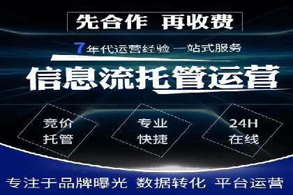 信息流推广开户全流程：案例详解